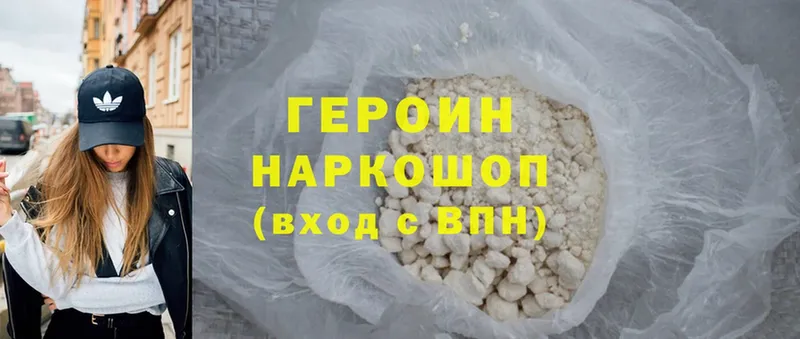 мега рабочий сайт  закладка  Гвардейск  ГЕРОИН Heroin 