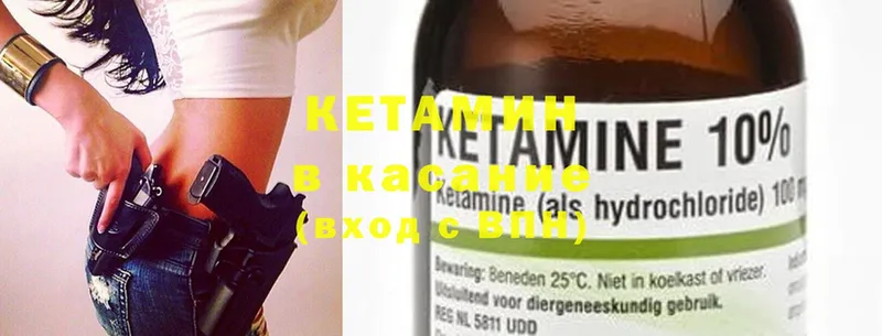 КЕТАМИН ketamine  магазин  наркотиков  Гвардейск 