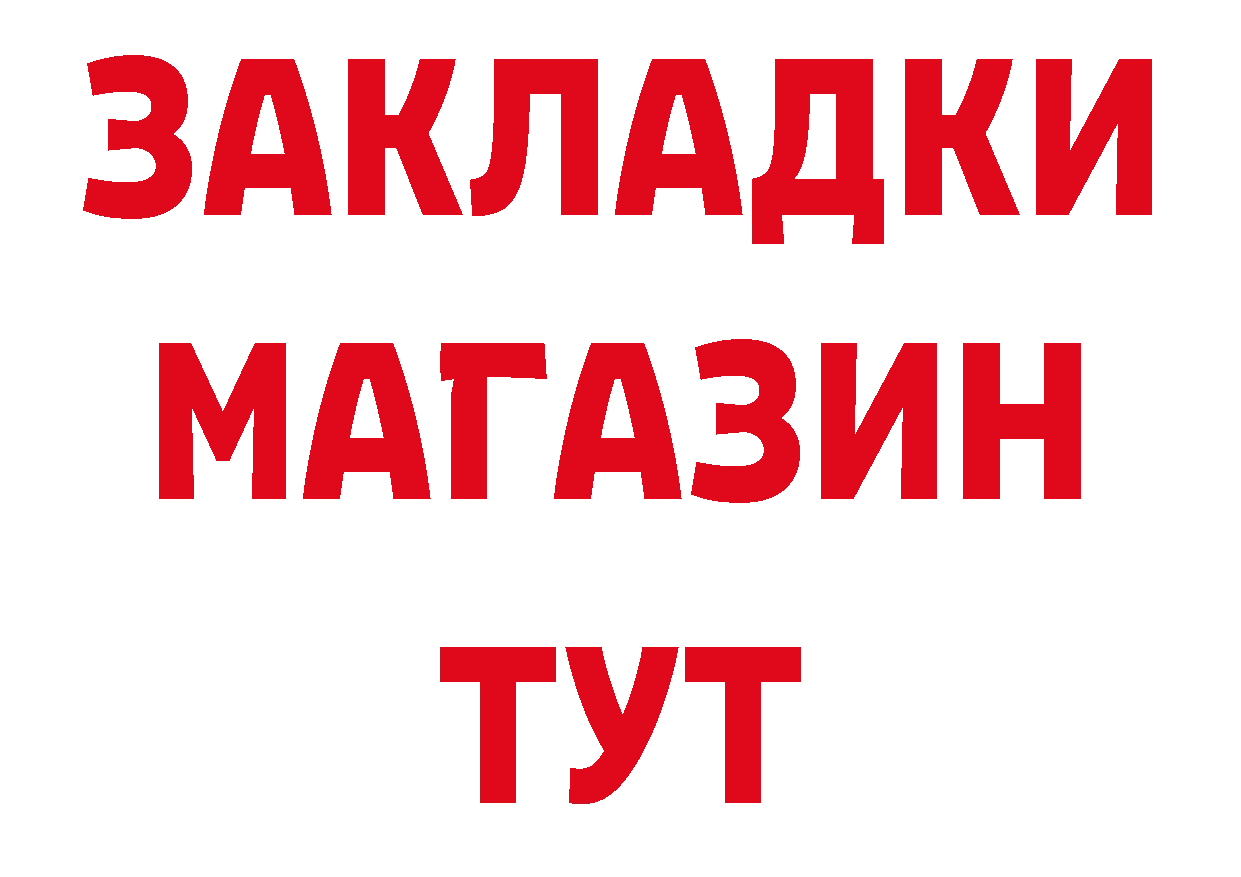 Магазины продажи наркотиков это какой сайт Гвардейск